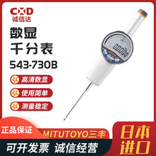 ȫ���ձ�MITUTOYO����543-730B 543-731B 732/735/736Bǧ�ָ߶ȼ�