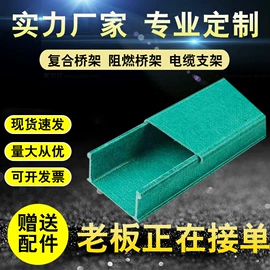 网格板;桥架;玻璃钢