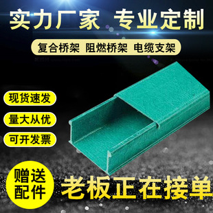 Fiberglass Bridge Rack for Electrical Wires and Cables, Cable Tray Type Wiring Box, Tray Type Flame-Retardant Fiberglass Cable Bridge Rack