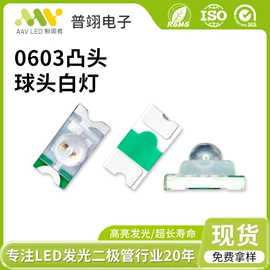 贴片式LED;直插式LED