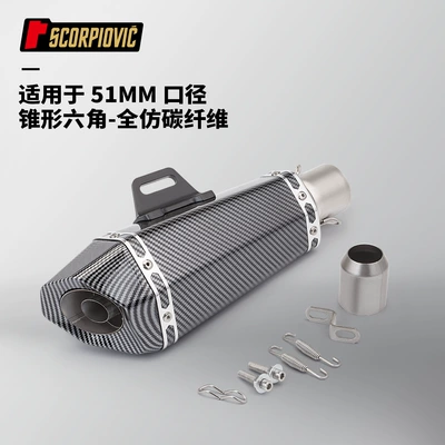 Motorcycle exhaust pipe, hexagonal tail exhaust pipe - conical-hexagonal-fully-imitation-carbon-fiber