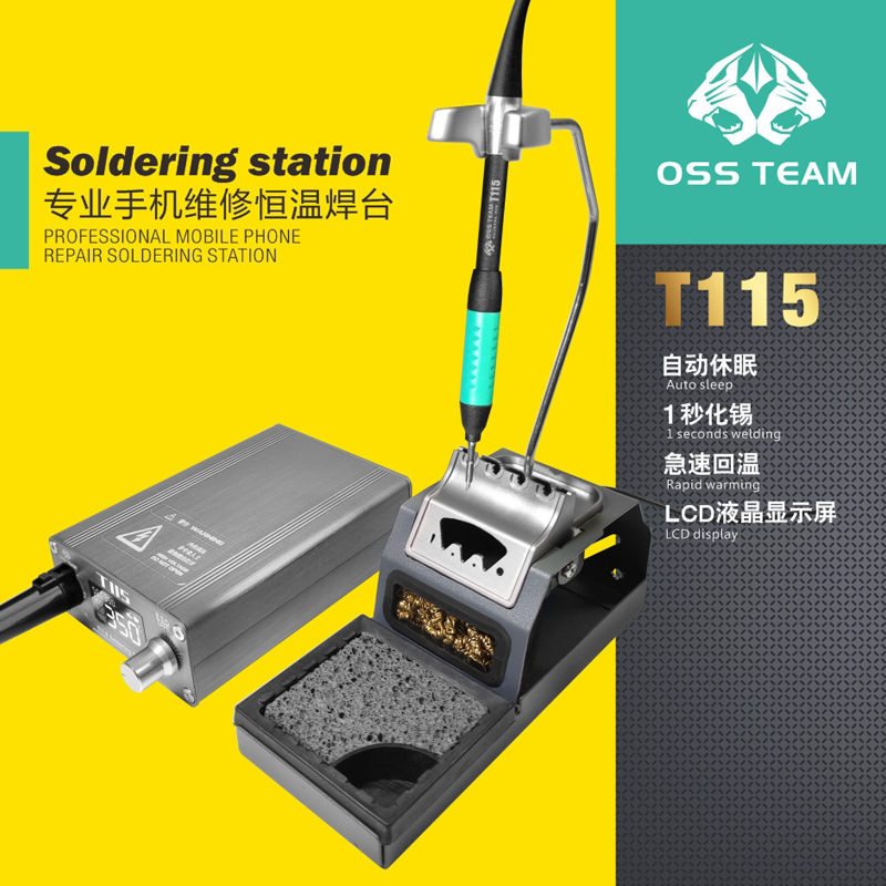 OSS T115焊台电烙铁大功率手机维修专用工具恒温烙铁专业级焊锡台