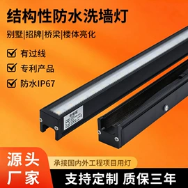 洗墙灯;投射灯;开关电源