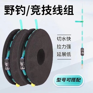 Finished line group manual fine binding double core floating seat full set of wild fishing competitive line group scale fast lead without PE reinforcement