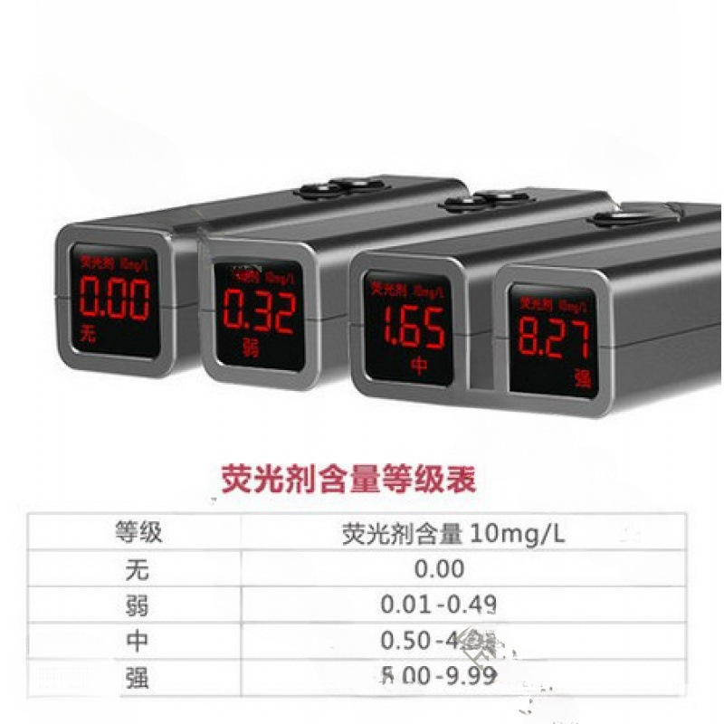 测试荧光剂检测笔 三合一多功能数字式验莹光手电筒 vson手灯|undefined