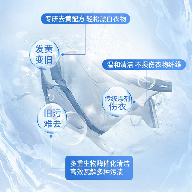 白色衣物还原剂漂白剂去渍去黄增白白衣漂白粉强力去污渍发黄洗白|undefined