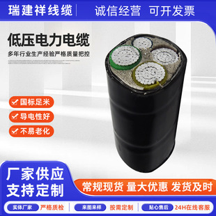 ���ܶ��Ƈ���YJV2/3/4/5о��ȼ�o���~о���ù��̵͉������|��