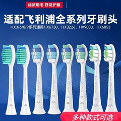 フィリップス電動歯ブラシヘッドに対応して、汎用HX6730/3226/3216/6530/2471を交換する