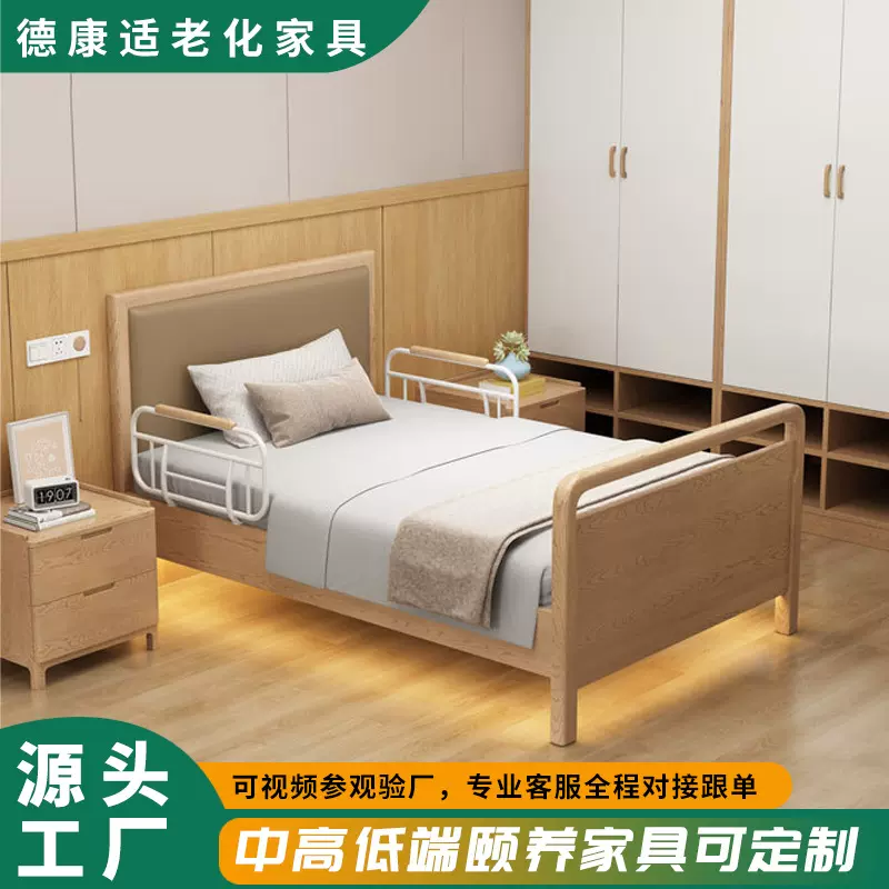 高档木质病床养老院疗养院专业自理床单摇双摇家用老人实木耐用