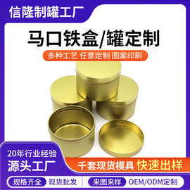 跨境专供8oz蜡烛罐  DIY香薰蜡烛罐 便携式小茶叶罐厂家定制批发