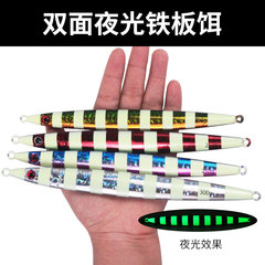 Deep Sea Saltwater Fishing Big Iron Plate with Sub-sound, 4 Color Glow-in-the-Dark Triangular Cone Mackerel and Hairtail Deep Sea Boat Fishing with Double Hooks