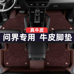 問界m 9 m 7 m 5鴻蒙智行智界r 7 s 7享界s 9専用牛繊維皮真皮全囲足マット