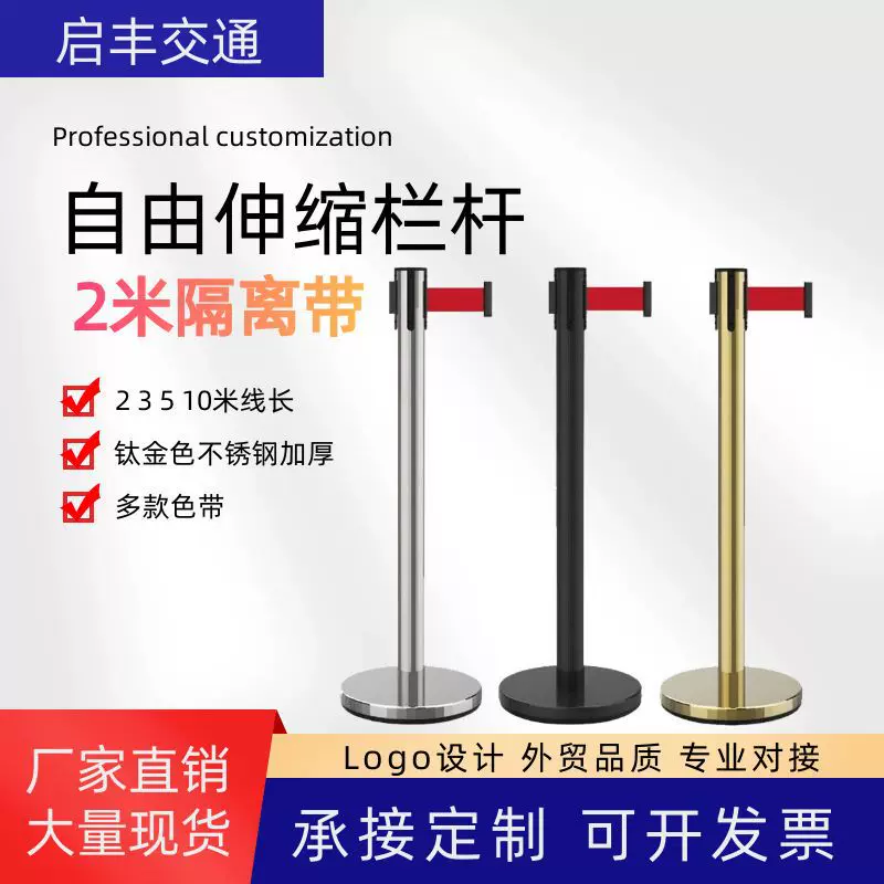 伸缩隔离带栏杆90cm不锈钢商场警示柱2米加厚防滑隔离围栏护栏