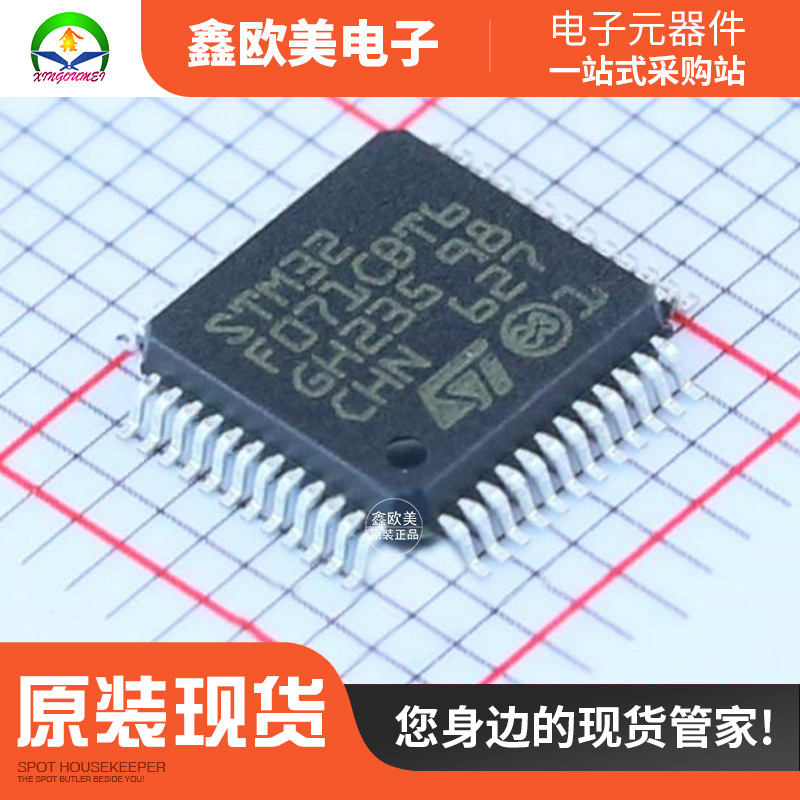 主营ST STM32F071CBT6单片机STM32F071CB现货库存