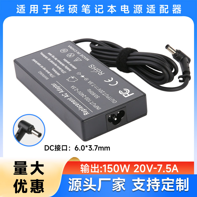Suitable for Asus Flying Fortress 7 Lingyao Fx95D Fa706 20V7.5A Power Adapter 150W Suitable for Asus Flying Fortress 7 Lingyao Fx95D Fa706 20V7.5A Power Adapter 150W