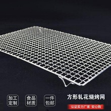 定 制不锈钢烧烤网长方形烧烤架网篦子帘子晾晒沥油网熏肉铁网