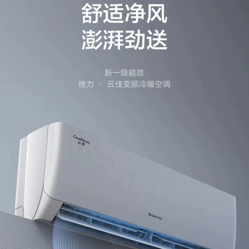 [Grее 1.5 кВт 1P новый класс энергоэффективности Yun Jia Pro Tian Li You Zhun инверционная холод/тепло настенная]
