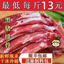 排骨黑猪多肉新鲜肋排国产土猪排骨批发猪小排猪仔排