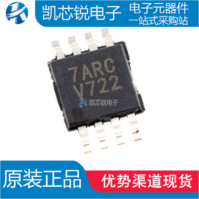 全新原装 LMV722MMX LMV722MM MSOP8 丝印V722 运算放大器芯片