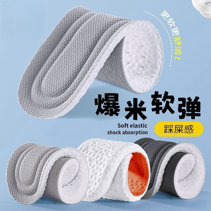 Plantillas deportivas recomendadas para largos períodos de pie, que proporcionan una sensación cómoda como pisar sobre tierra, transpirables, absorbentes del sudor y resistentes a los olores, plantillas de alta elasticidad para entrenamiento militar de verano.