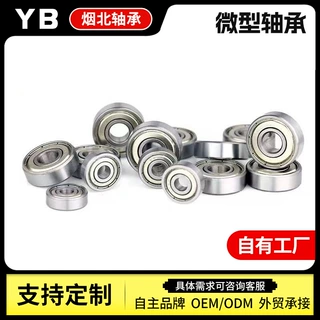 微型深沟球轴承604 605 606 607 608Z 609 624 625 626 627ZZ/2RS