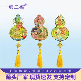 金属工艺品;冰箱贴;徽章