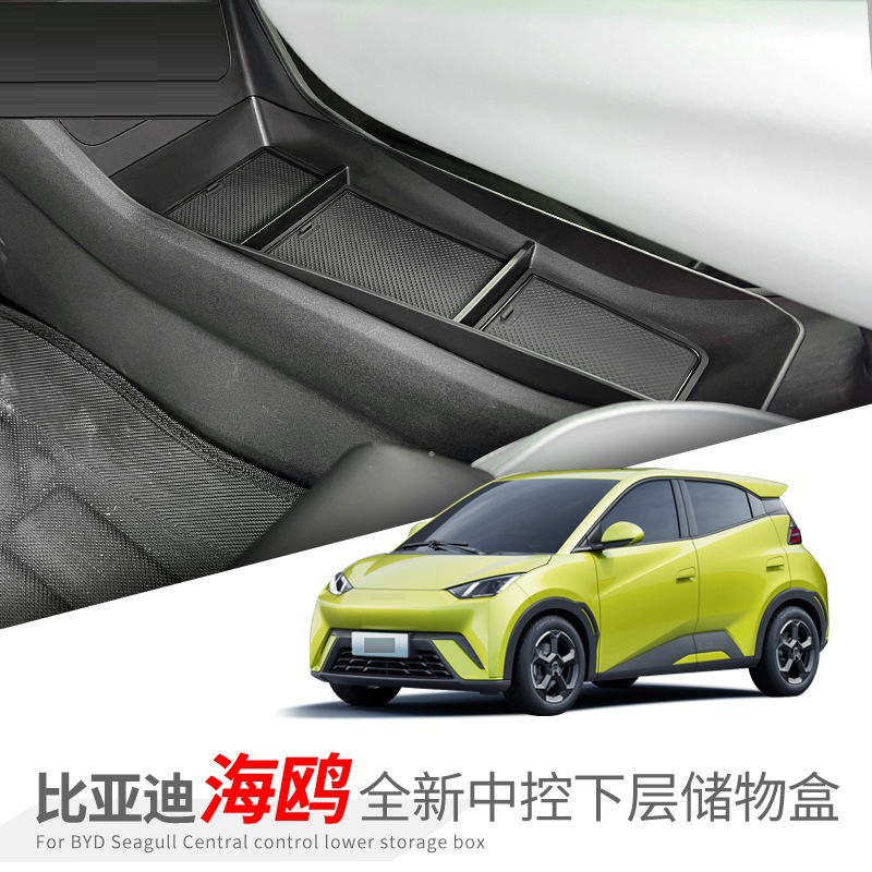 Suitable for BYD Seagull central control lower storage box car storage box car interior supplies modification