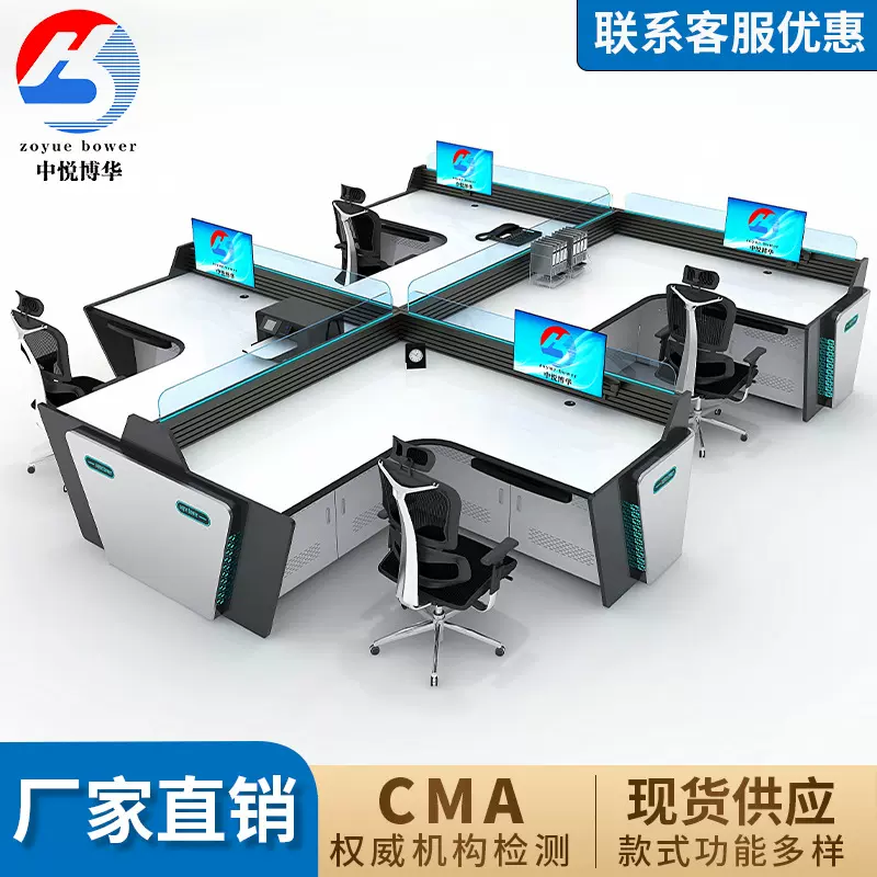 指挥中心监控台控制台接警台操作台简约现代多人调度办公桌工作台