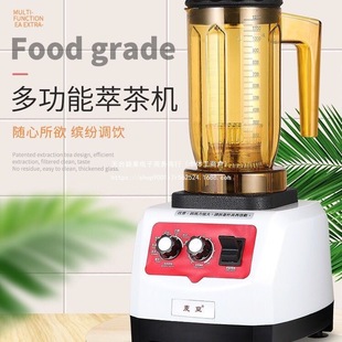 Commercial Tea Extraction Machine for Milk Tea Shops, Multifunctional Tea Extraction and Smoothie Machine, Ice Breaker, Milk Cap Juicer, Smoothie and Ice Crusher, Tea Crusher