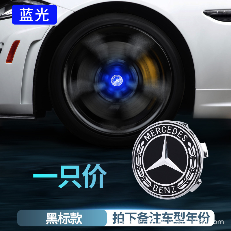 メルセデスベンツ磁気浮上ホイールハブカバーライト新しいCクラスAクラスEクラスE300L C260LGLC260発光ホイールライトに適しています。|undefined