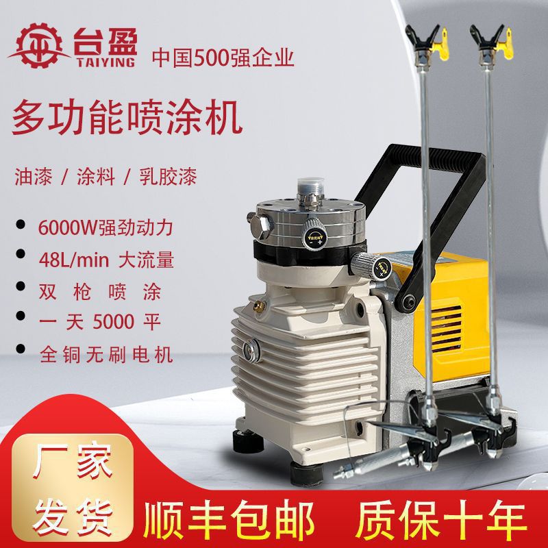 高压无气喷涂机大功率小型便携式手提电动乳胶漆内外墙喷漆机其他