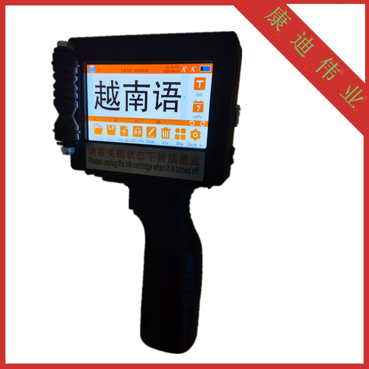 越南语一寸手持喷码机Vietnamese25.4mm handheld inkjet printer