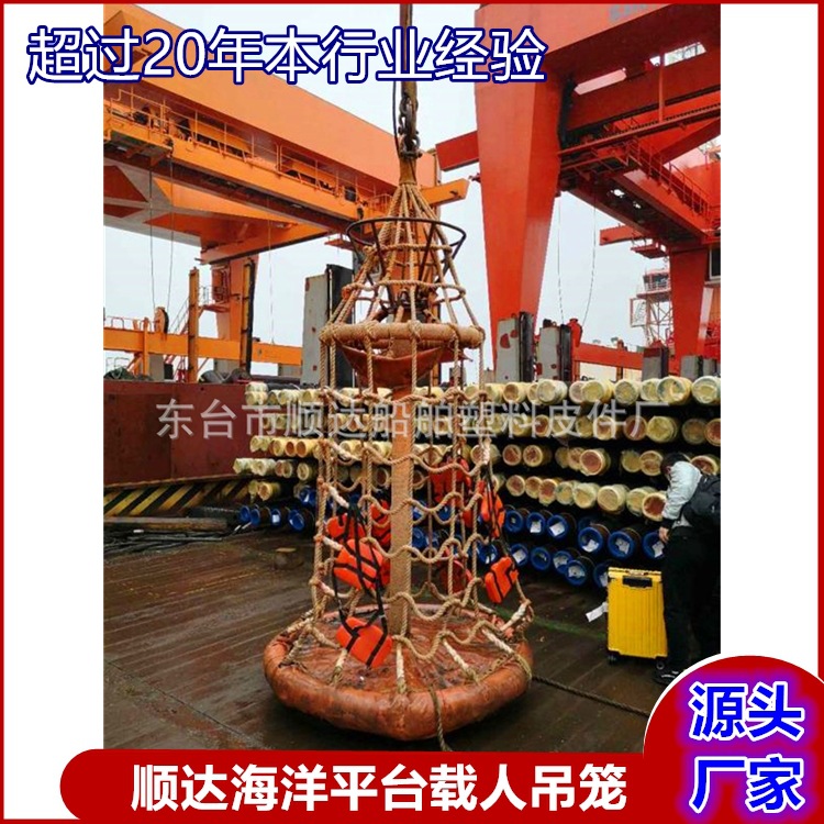 HYL-12海洋石油船工作吊篮平台施工吊篮船用吊笼物资转运ABS认证