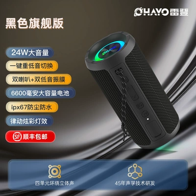 Car speaker/subwoofer Small Speaker - official-standard-configuration-immersive-surround-sound-charming-black-ultimate-edition-24w-high-power6600mah-long-battery-lifeheavy-bass-switching