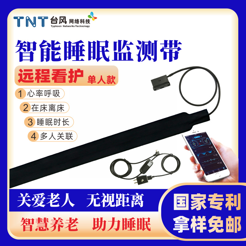 老人智慧养老院系统 智能床垫心率传感器健康监测垫模块 远程陪护