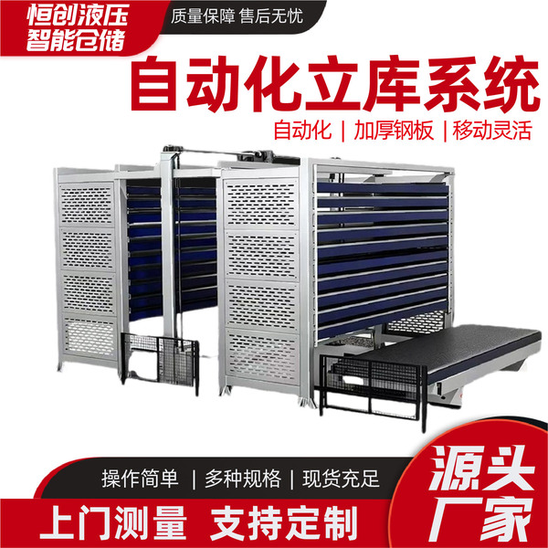 Automatic three dimensional smart heavy storage