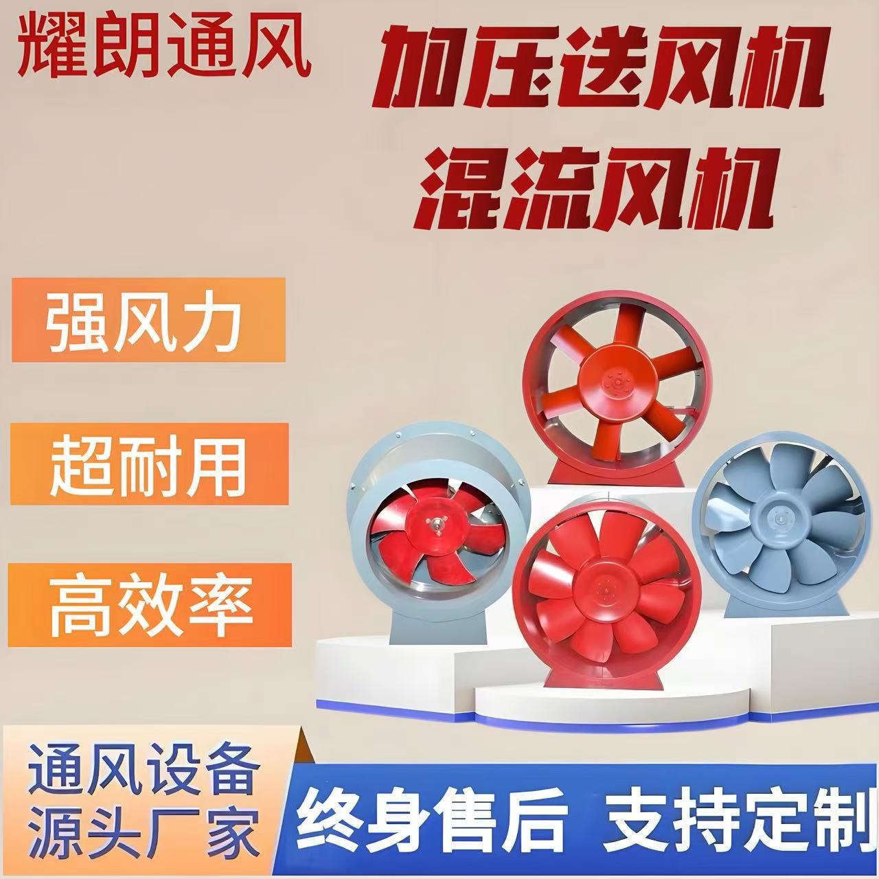 工地用消防排烟风机厂家低噪声轴流风机批发正压混流送风抽风机箱