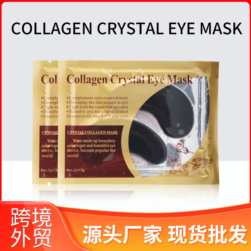 잉글리시 블랙 백 아이 마스크