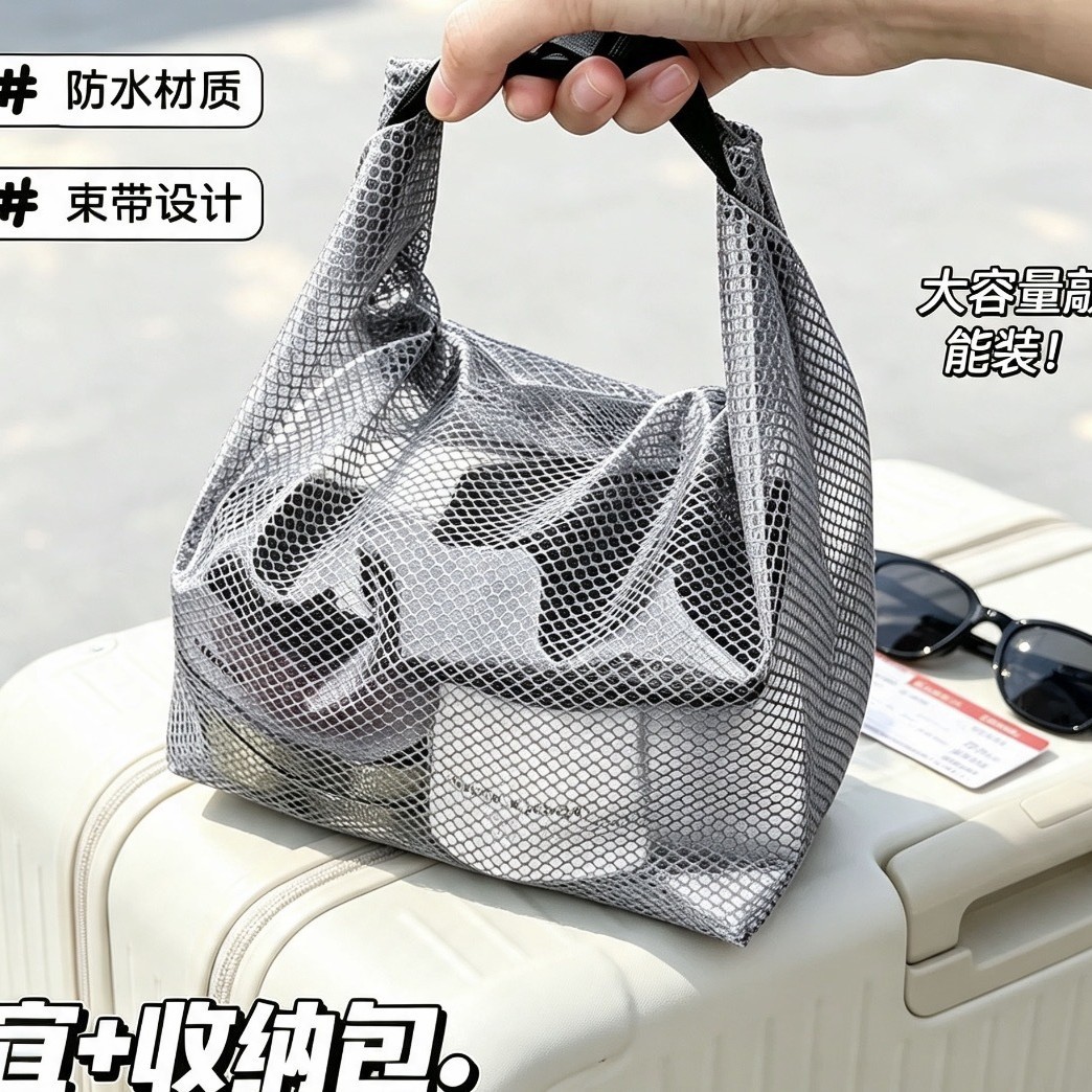 Multifunctional waterproof mesh storage bag with drawstring design, portable for swimming, fitness, travel, toiletry bag, cosmetics, cross-border