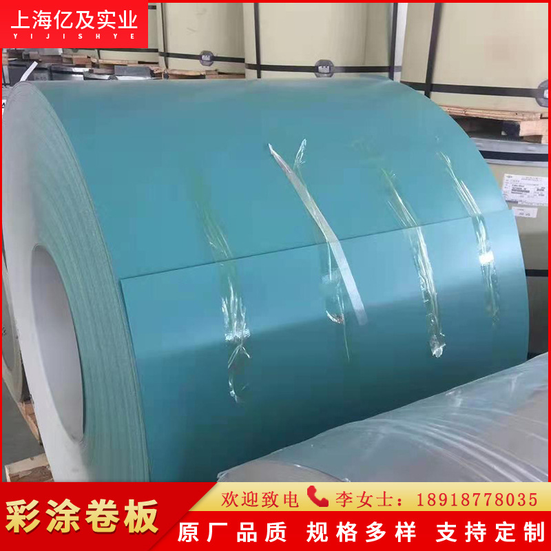 现货供应 宝钢 风雪蓝 PVDF 氟碳 彩涂卷 彩钢卷 可分条开平压瓦