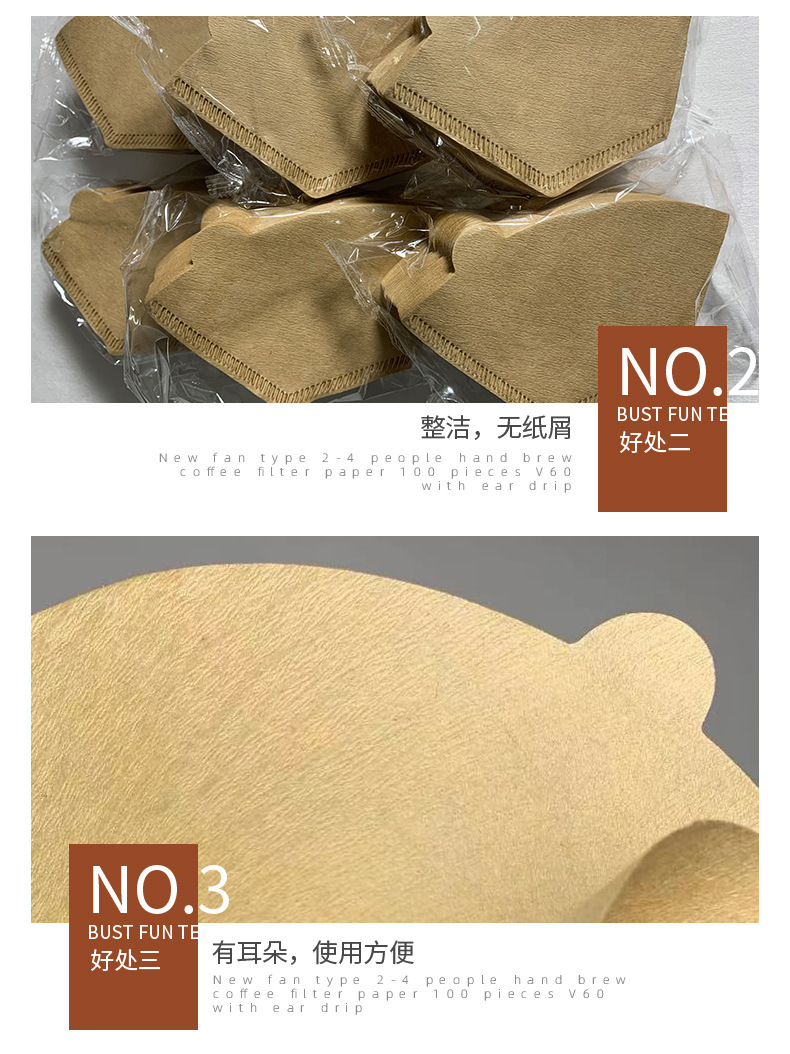 品优U101扇形咖啡滤纸V60手冲杯滴滤壶过滤纸100枚美式咖啡机滤纸