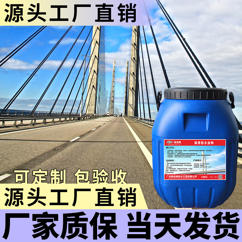 高改性高聚物改性沥青防水涂料 SAP反应型防水粘结剂工程材料特价