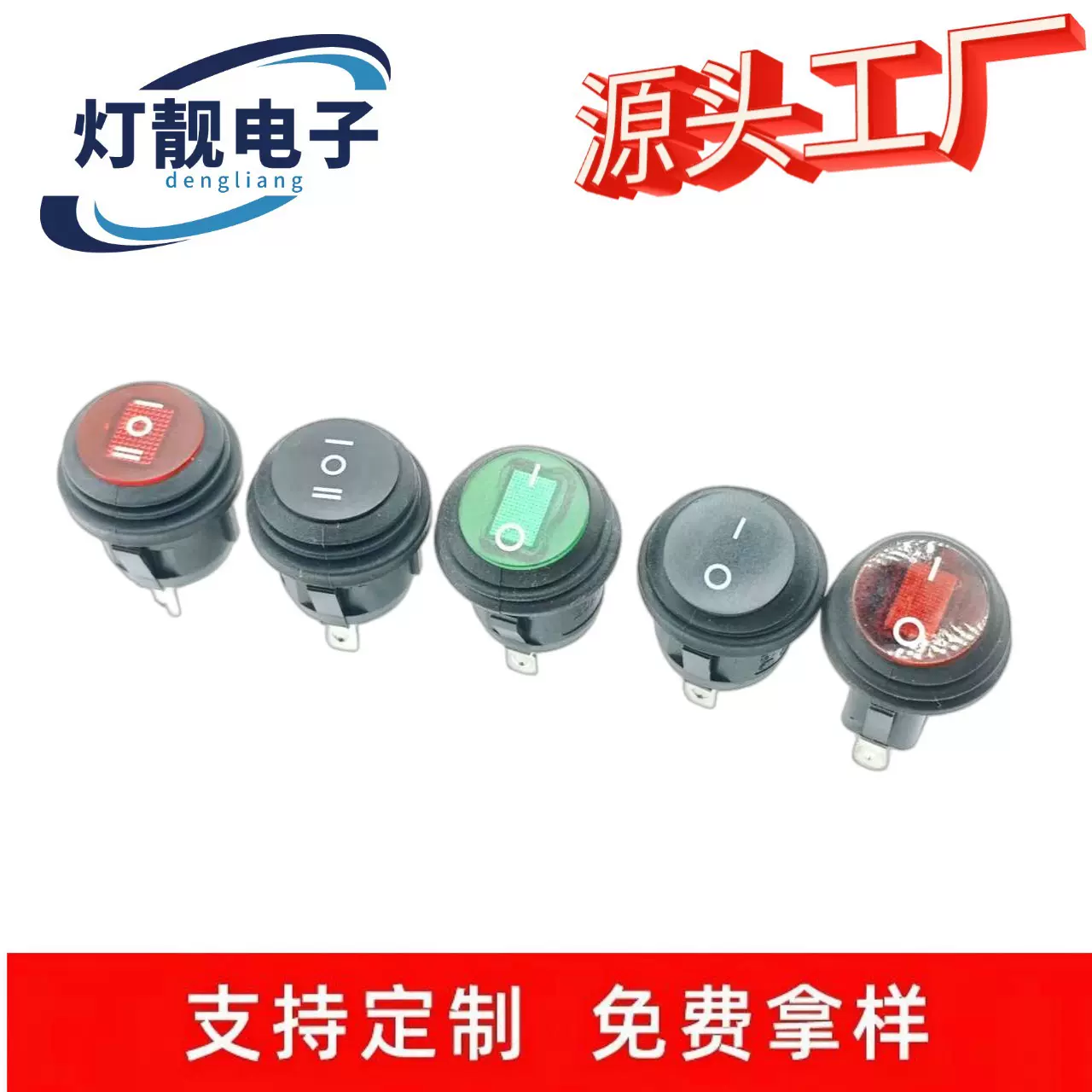 圆形船型防水开关开孔20改装防水开关两档三档带LED灯船型开关