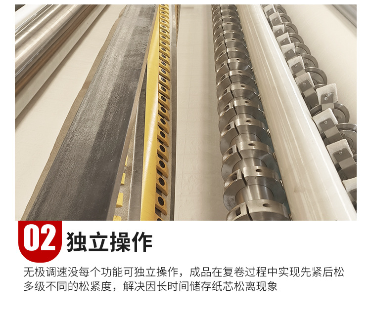 卫生纸复卷机_07.jpg