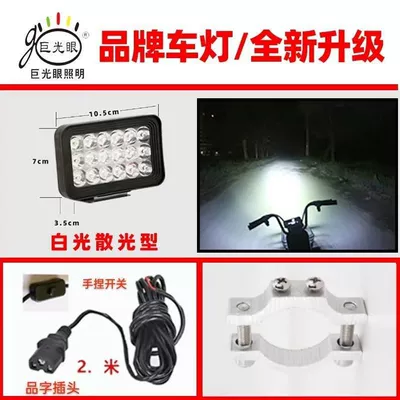 of the electric car super: Motorcycle headlights, headlights - 18-bead-square-white-18w-pipe-clamp-insert-wire