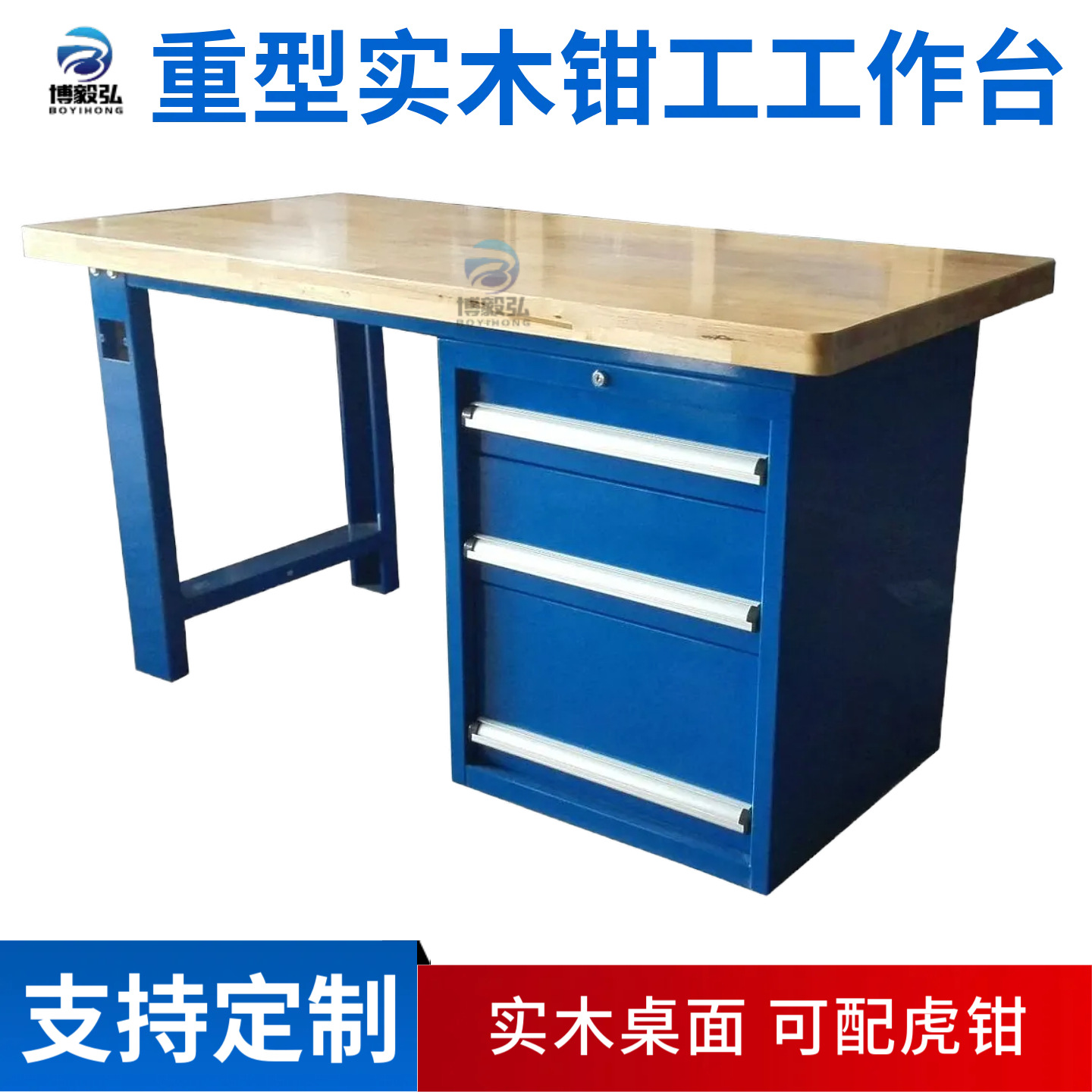 车间六角防静电不锈钢实木榉木重型工作台学校六边形技工桌实验台