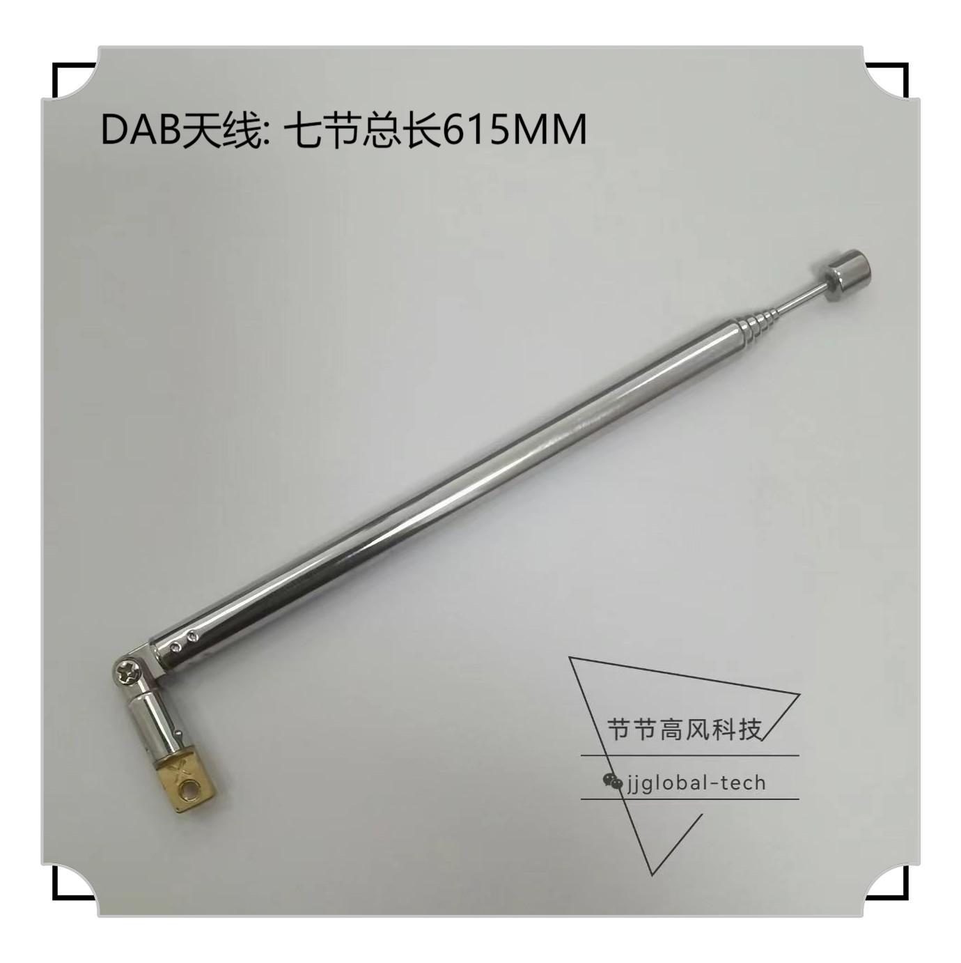 现货供应七节615MM音响收音机不锈钢伸缩拉杆天线源头厂家价格优