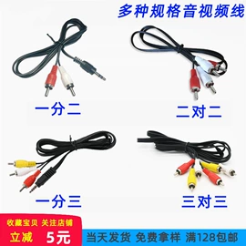 手机数据线;数码音频线;电脑线材
