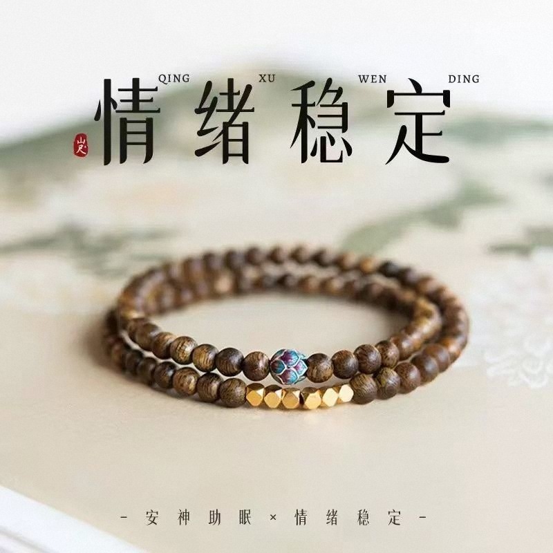 New Chinese Style Natural Sandalwood Bracelet Women's Transporter Bracelet Double Circle Stacked Wear Niche Emotional Stability Buddha Beads Play