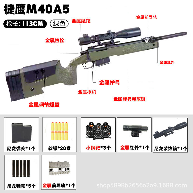 Jie Ying M40A5 lanza pistola de bala blanda con cáscara simulación de lanzamiento de cáscara AWM come pollo modelo de juguete de nailon entrenamiento pistola de juguete para niños